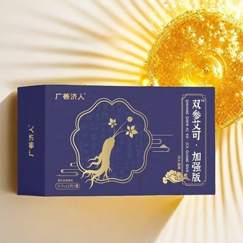 双参艾可怎么样
