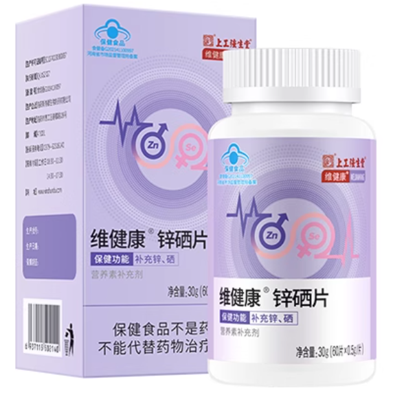 维健康锌硒片怎么样