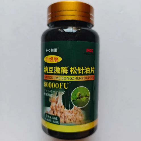 华翌纳豆激酶松针油片怎么样