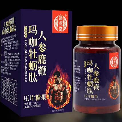 龙虎堂人参鹿鞭玛咖牡蛎肽怎么样