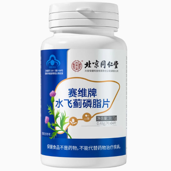 北京同仁堂赛维牌水飞蓟磷脂片怎么样