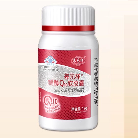 养元祥辅酶q10软胶囊怎么样