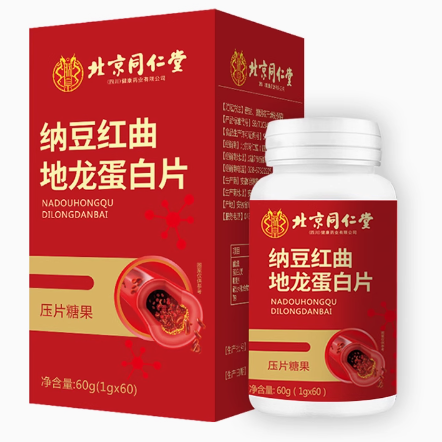 北京同仁堂纳豆红曲地龙蛋白片怎么样