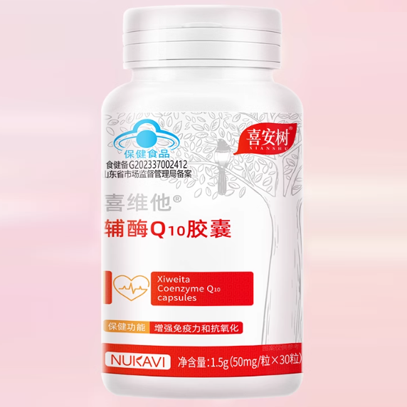 喜安树喜维他辅酶q10胶囊怎么样