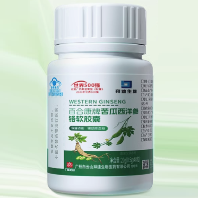 拜迪生物百合康牌苦瓜西洋参铬软胶囊怎么样