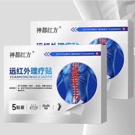 神都红方远红外理疗贴怎么样