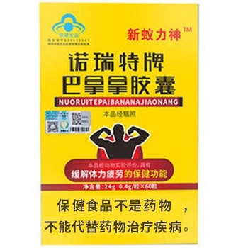 蚁力神胶囊的功效与副作用?3大功效和副作用需知晓