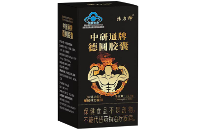 德圆胶囊吃一粒能硬吗？德圆胶囊的作用与功效详解