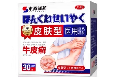 本桑制药牛皮癣凝胶的正确使用方法
