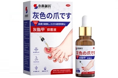 本桑制药灰指甲退热凝胶有没有效果