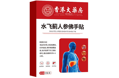 水飞蓟人参佛手贴真的能减肥吗 水飞蓟人参佛手贴的功效