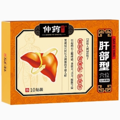 仲药纲目护肝贴多久见效