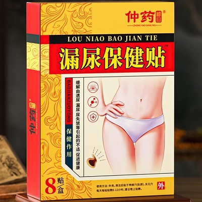 仲药纲目漏尿保健贴多久见效