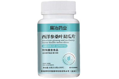 西洋参双胍片降血糖真的好用吗 西洋参双胍片功效作用