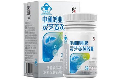 灵芝姜黄胶囊的功效与作用 灵芝姜黄胶囊是正规药吗