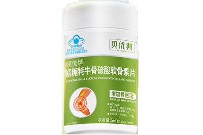 贝优典软骨素的作用与功效 贝优典软骨素是正规品牌吗