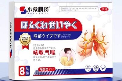 本桑制药止咳贴有没有效果