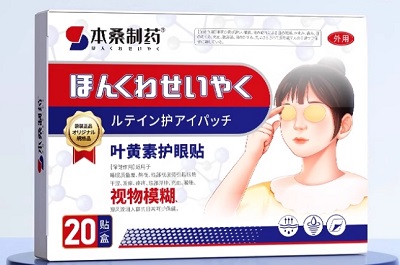 本桑制药叶黄素护眼贴真的有用吗