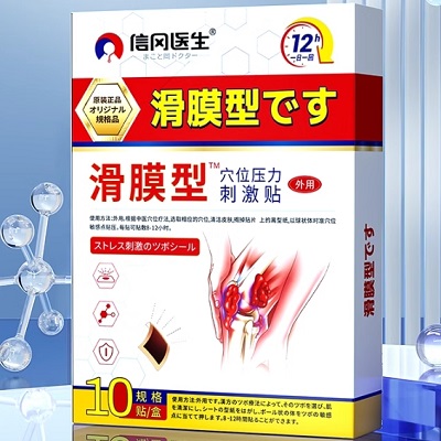 信冈医生半月板修复贴作用与功效