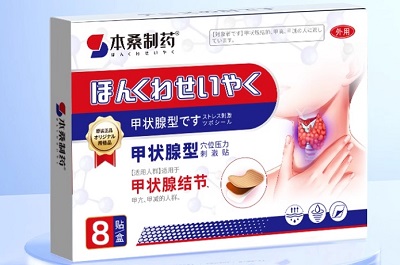 本桑制药甲状腺贴真的有用吗