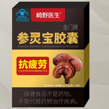参灵宝胶囊能壮阳吗 参灵宝胶囊的功效和作用