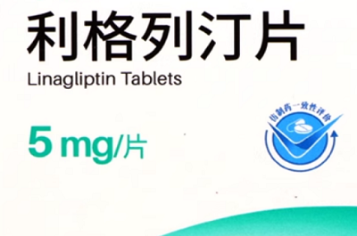 利格列汀的八大害处 糖友吃前一定要牢记