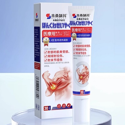 本桑制药护肘膏药的价格 本桑制药护肘膏药的作用
