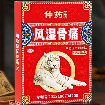 仲药纲目风湿骨痛贴效果怎么样