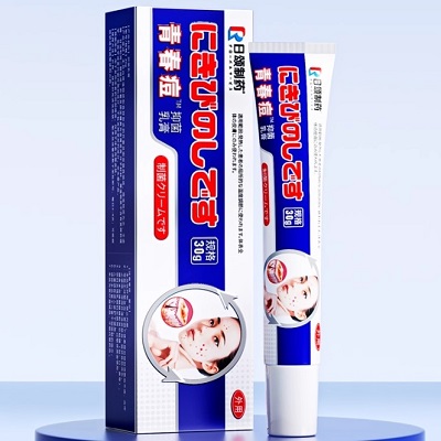 日颂制药祛痘膏效果怎么样