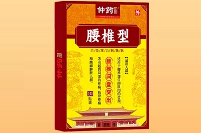 仲药纲目腰椎贴的功效与作用