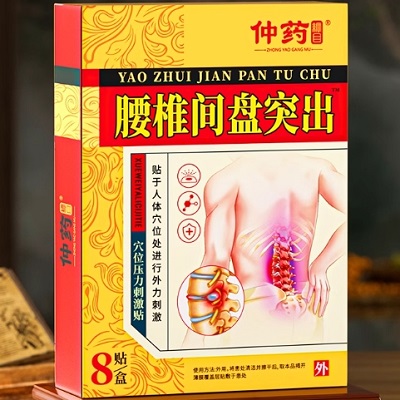 仲药纲目腰间盘突出贴功效与作用