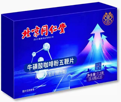 牛磺酸咖啡粉五鞭片的功效与作用 牛磺酸咖啡粉五鞭片的三大作用