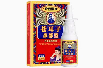 仲药纲目鼻炎喷雾对鼻窦炎有效吗