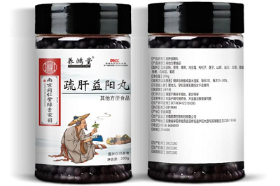 疏肝益阳吃了2个月感受如何 疏肝益阳的功效