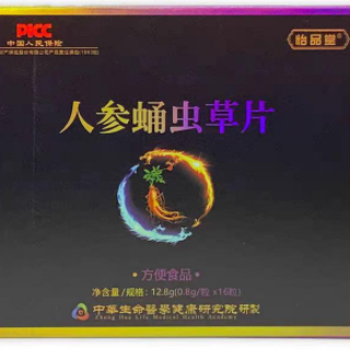 怡品堂人参蛹虫草片怎么样