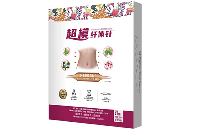 超模纤体针减肥效果好吗 超模纤体针的功效