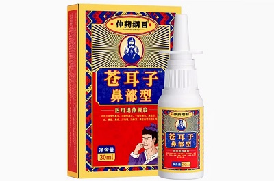 仲药纲目鼻炎喷雾效果怎么样