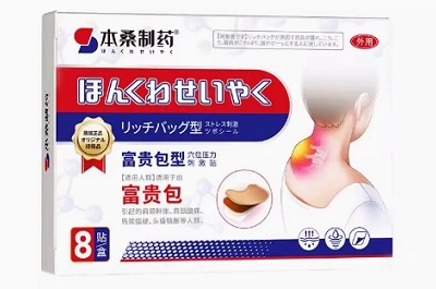 本桑制药富贵包贴的作用 本桑制药富贵包贴的功效
