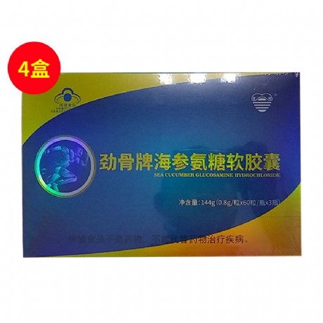 劲骨胶囊有用吗
