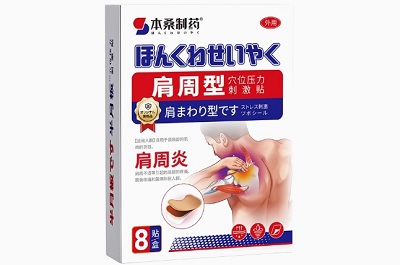 本桑制药肩周炎贴功效与作用 本桑制药肩周炎贴四大功效