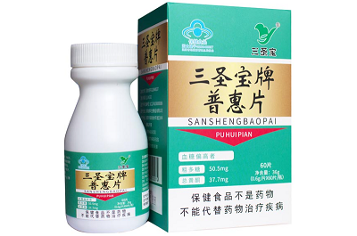 三圣宝牌普惠片降血糖管用吗 三圣宝牌普惠片功效作用
