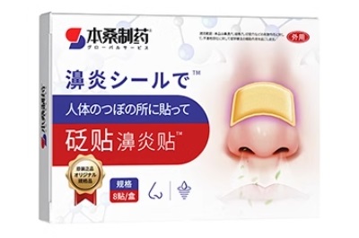 本桑制药鼻塞贴有用吗 本桑制药鼻塞贴的作用