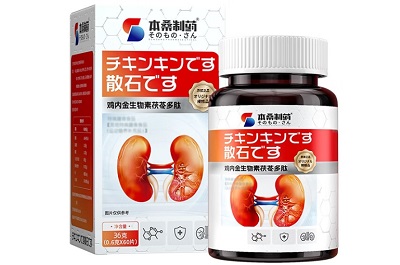 本桑制药鸡内金佛手蒲公英压片糖果有效吗?怎么样