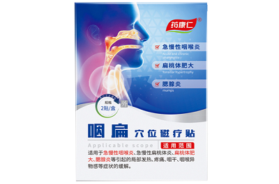 药康仁腺样体贴真的有效吗 药康仁腺样体贴的功效
