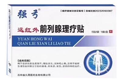 强弓前列腺理疗贴有用吗 强弓前列腺理疗贴多少钱一盒
