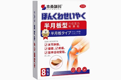 本桑制药半月板贴的价格 本桑制药半月板贴的功效作用