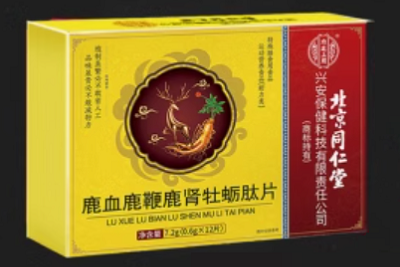 鹿血鹿鞭鹿肾牡蛎肽片的功效 鹿血鹿鞭鹿肾牡蛎肽片的三大作用