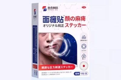 本桑制药面瘫贴能治面瘫吗 本桑制药面瘫贴的作用功效