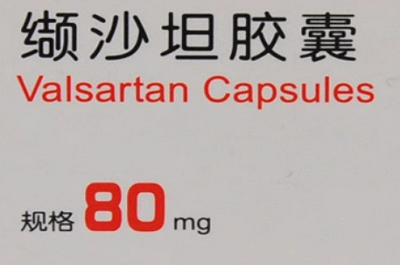 缬沙坦最大的副作用 缬沙坦副作用的处理方法