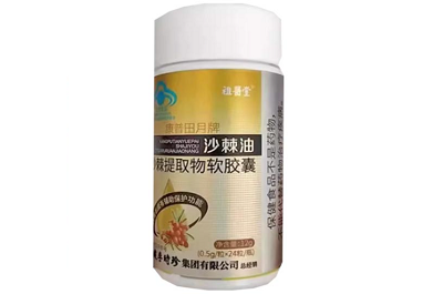 李时珍沙棘油能治胃病吗 李时珍沙棘油的作用与功效
